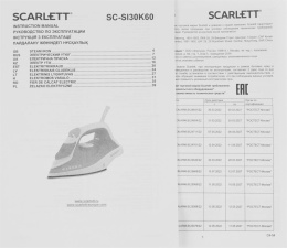 Утюг Scarlett Green Line (SC-SI30K60) (2400 Вт, с пароувлажнением, подошва KeramoPro, регулировка подачи пара, количество температурных режимов: 3, скорость подачи пара: 35 г/мин, скорость парового удара: 140 г/мин, вертикальное отпаривание, самоочистка, 
