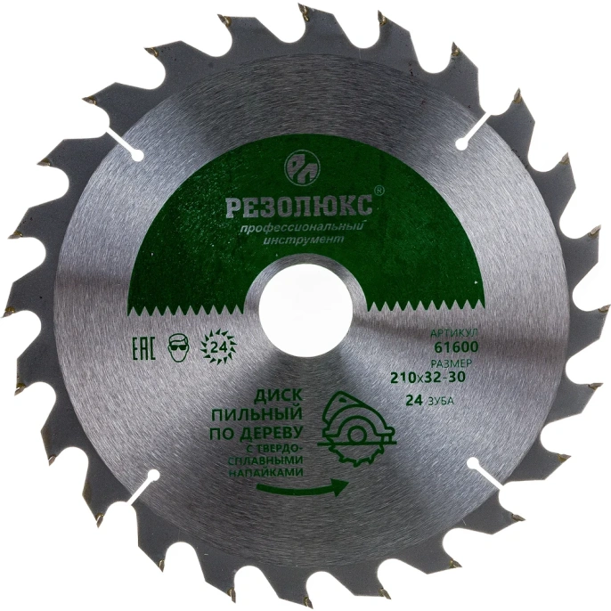 Диск пильный по дереву с твердосплавными пластинами (210x30-32 мм; 24Т) РЕЗОЛЮКС 61600