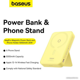 Портативное зарядное устройство Baseus P10064101Y23-00 MagPro Magnetic Bracket Wireless Fast-Charging 5000mAh 20W Lemon Yellow; с кабелем Type-C to Type-C 30cm White