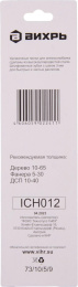 Набор пилок Вихрь Т301CD, по дереву, 90мм, 3 - 3 мм, 2шт [73/10/5/9]
