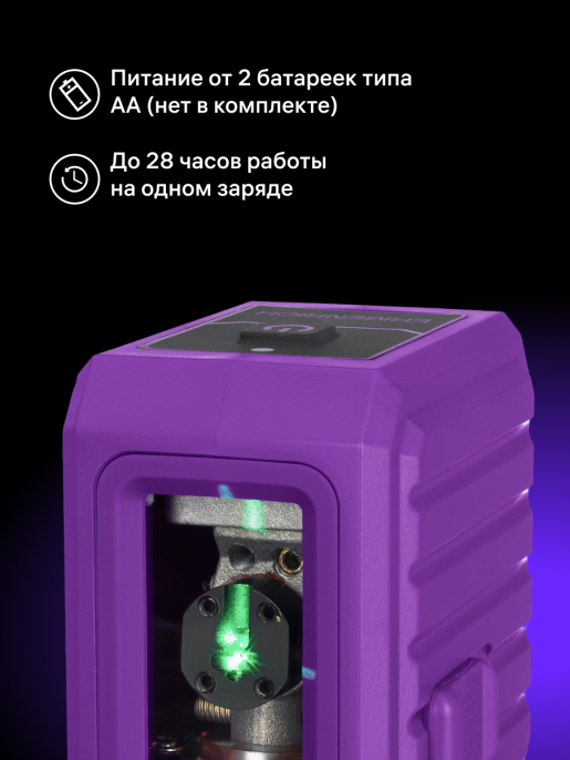 Уровень лазерный Ermenrich BASE LN10