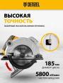 Циркулярная пила дисковая Denzel CS-185 1500Вт ручная D диска.:185мм 27303
