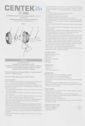 Вентилятор настольный CENTEK CT-5040, черный