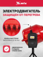 Бетономешалка MTX СМ-250К электрич. бар.:250л г.р.:165л 850Вт (95487)