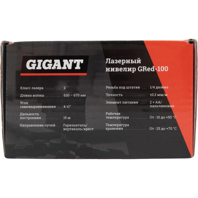 Лазерный нивелир 2 луча Gigant GRed-100