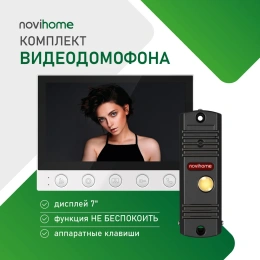 Комплект видеодомофона для дома, дачи, квартиры Novihome simple 7 kit: монитор и вызывная панель 4378