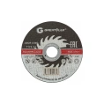 Диск отрезной по металлу Master (125х2.5х22.2 мм) GREATFLEX 40014т