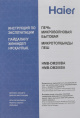 Микроволновая Печь Haier HMB-DM208BA 20л. 800Вт черный