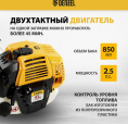 Триммер бензиновый DENZEL DR-43,  (комплект из 2-х коробок) [96273]