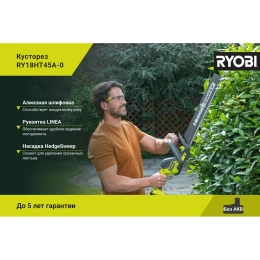 Кусторез Ryobi ONE+ RY18HT45A-0 5133005380