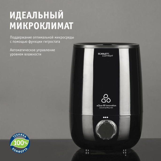 Увлажнитель воздуха ультразвуковой Scarlett SC-AH986M24, 3.8л, черный
