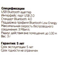 CBR Адаптер Bluetooth Human Friends Kiddy, V4.0, A2DP, 3 Мбит/сек., Kiddy