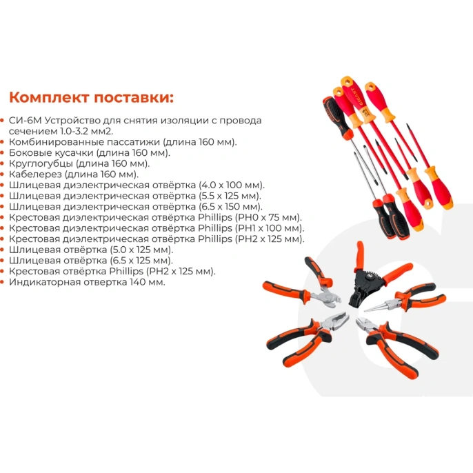 Набор электрика Gigant 15 предметов ELS15