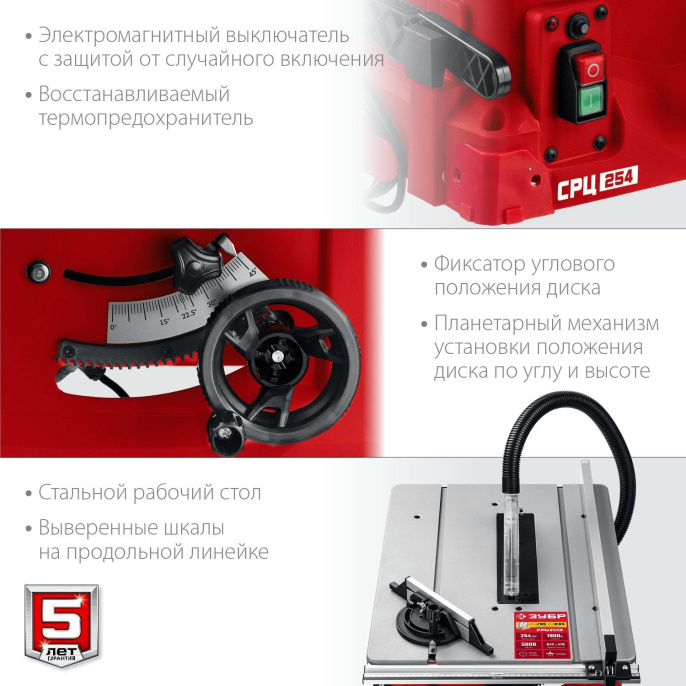 Распиловочный станок Зубр СРЦ-254 1900Вт