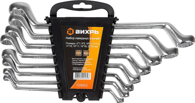 Набор накидных ключей 8 штук 6 - 22 Вихрь 73/6/5/2