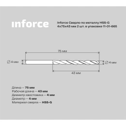 Сверло по металлу HSS-G 2 шт; 4х75х43 мм Inforce 11-01-665