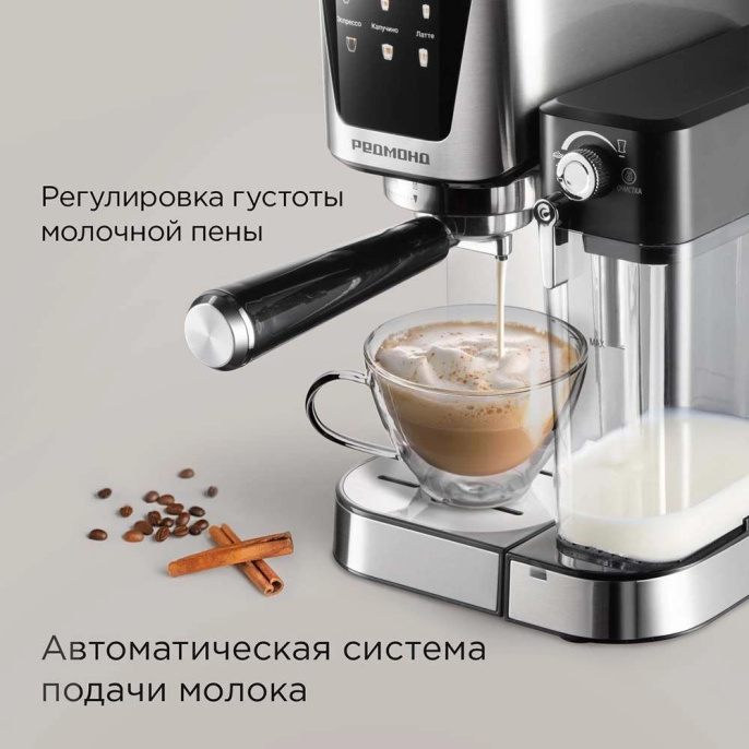 Кофеварка рожковая Редмонд CM715 1350Вт серебристый/черный