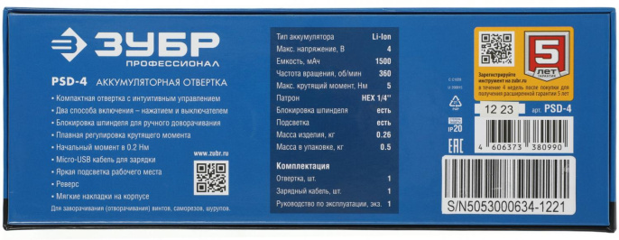 Аккумуляторная отвертка Зубр PSD-4