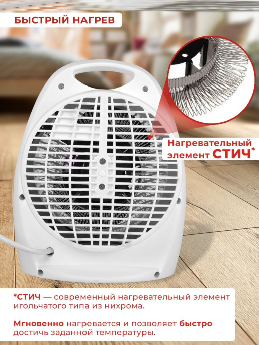 Тепловентилятор Ресанта ТВС-1, 2000Вт, с термостатом, 2 режима, белый [67/2/1]