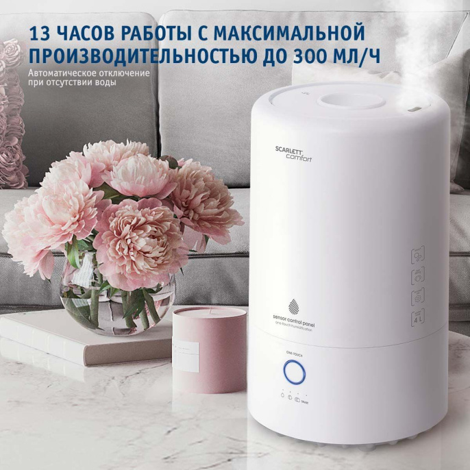 Увлажнитель воздуха ультразвуковой Scarlett SC-AH986E24, 4л, белый