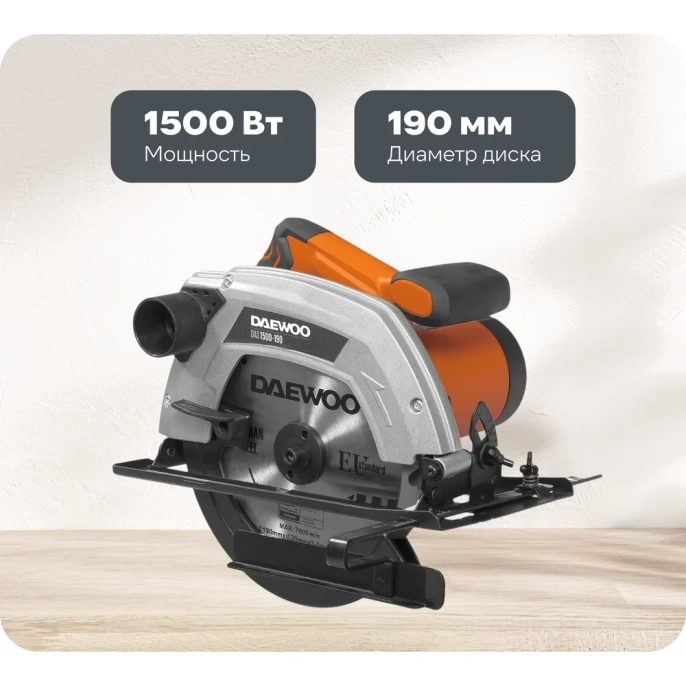 Циркулярная пила Daewoo DAS 1500-190, 190мм