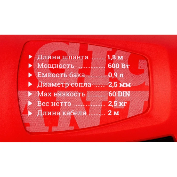 Электрический краскопульт Gigant Professional GTR-600