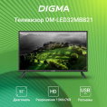 Телевизор LED Digma 32" DM-LED32MBB21 черный HD 60Hz DVB-T DVB-T2 DVB-C DVB-S DVB-S2 USB