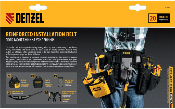 Пояс для инструментов DENZEL 90290, черный