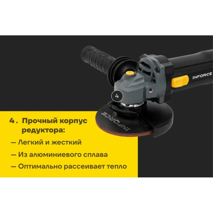 Угловая шлифовальная машина Inforce AG5007
