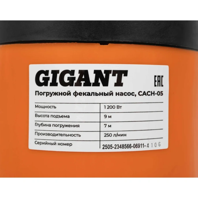 Погружной Фекальный насос Gigant CACH-05
