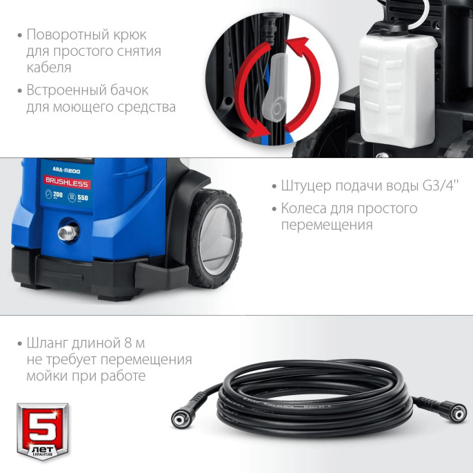 Мойка высокого давления Зубр АВД-П200