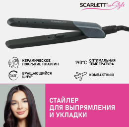 Выпрямитель для волос Scarlett SC-HS60014, черный