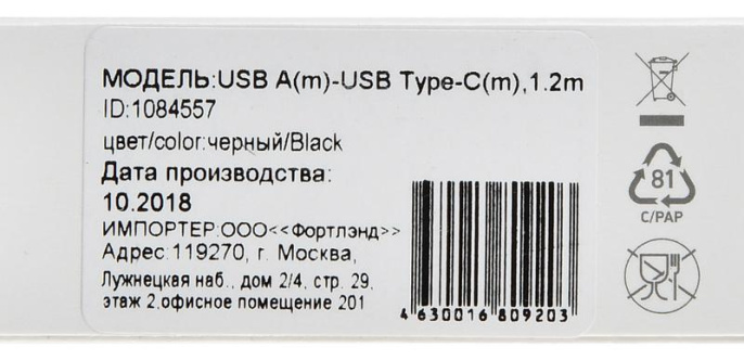Кабель Digma USB Type-C (m) -  USB (m),  1.2м,  2A,  черный [type-c-1.2m-blk]