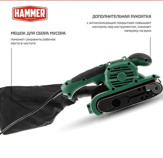 Шлифовальная машинка ленточная HAMMER LSM900D 900Вт 290м/мин лента 457x75мм 840982