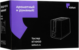 Тостер Kitfort КТ-6410 900Вт черный/синий