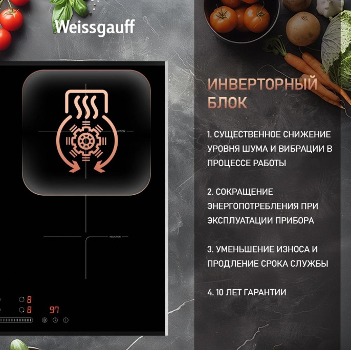 Индукционная варочная поверхность Weissgauff HI 643 Bfzg черный