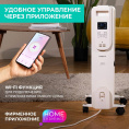 Радиатор масляный Timberk Home Intellect T-OR2009-F10E-WF 2000Вт белый