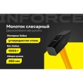 Слесарный молоток, 1000гр Inforce 06-16-11