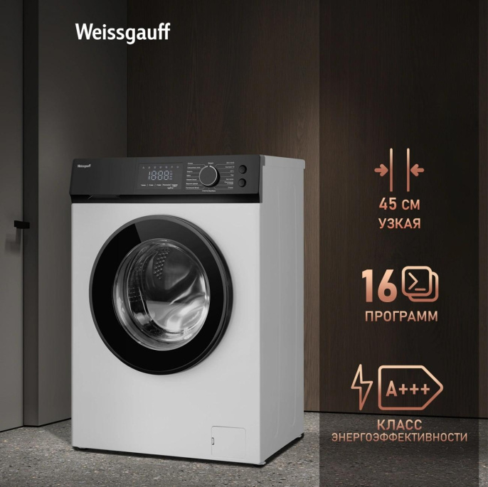 Стиральная машина Weissgauff WM 45127 Inverter Steam Touch класс: A+++ загр.фронтальная макс.:7кг белый инвертор