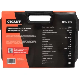 Профессиональный набор инструмента для дома в чемодане, 102 предмета Gigant GNJ-102