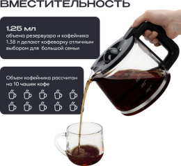 Капельная кофеварка RAGEX R404, 1.38л, 1000Вт, цвет: 000 (серебристая)