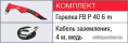 Аппарат плазменной резки FUBAG PLASMA 40 AIR + горелка (31461.1)