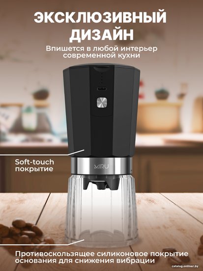 Кофемолка беспроводная MIRU KACG01 Кофемолка - 1 шт.,Щётка - 1 шт.,Кабель для подзарядки - 1 шт.,Инструкция - 1 шт.,7,4 В- 18 Вт,черный