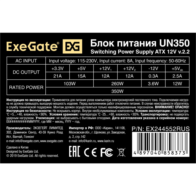 Блок питания 350W ExeGate UN350 (ATX, 12cm silent fan, 24pin, (4+4)pin, 3xSATA, 2xIDE) EX244552RUS