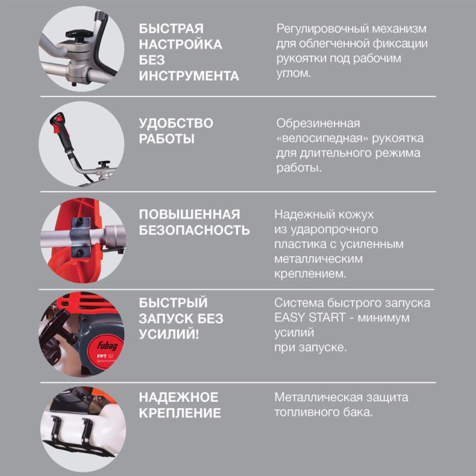Триммер бензиновый Fubag FPT 33 [41044]
