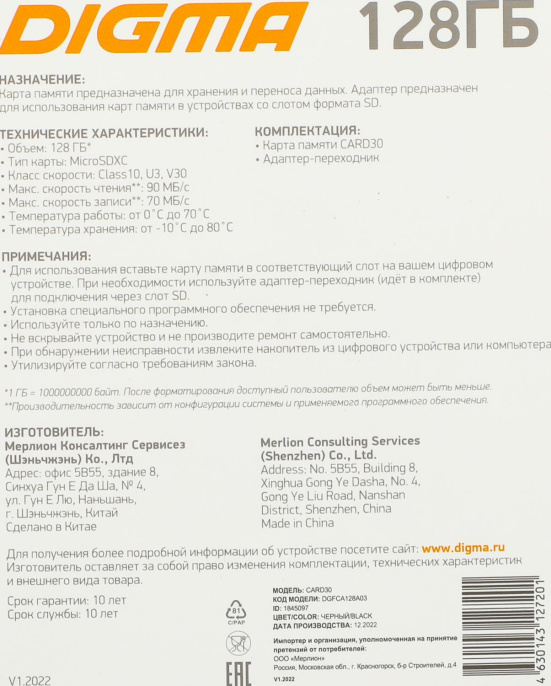 Флеш карта microSDXC 128GB Digma CARD30 V30 + adapter DGFCA128A03