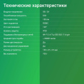 Умный светильник Digma FloorLight FL11 напольный