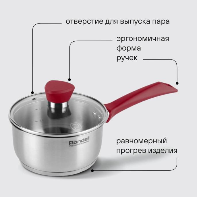 Ковш Rondell Strike RDS-812 1.3л. d 16см с крышкой стальной