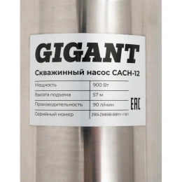 Скважинный насос Gigant CACH-12