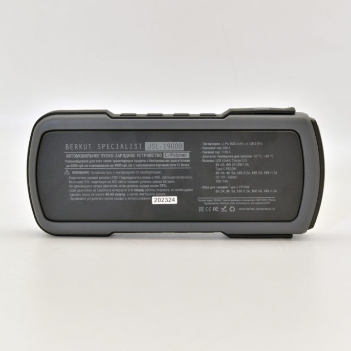 Пуско-зарядное устройство BERKUT JSL-19000 [бб-00003085]